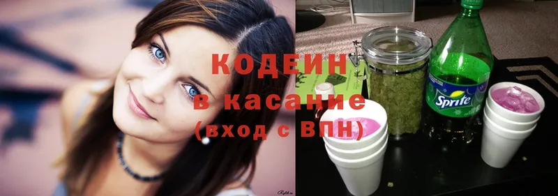 Кодеиновый сироп Lean Purple Drank  Приморск 